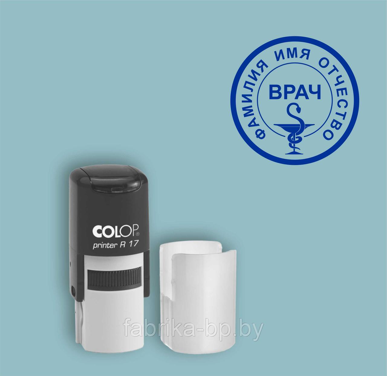 Печать врача