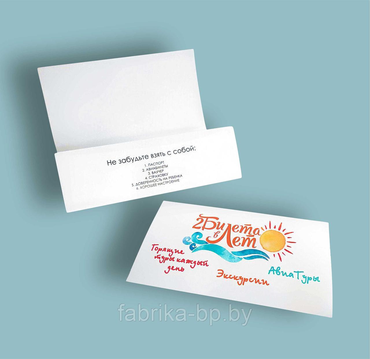 Туристические конверты