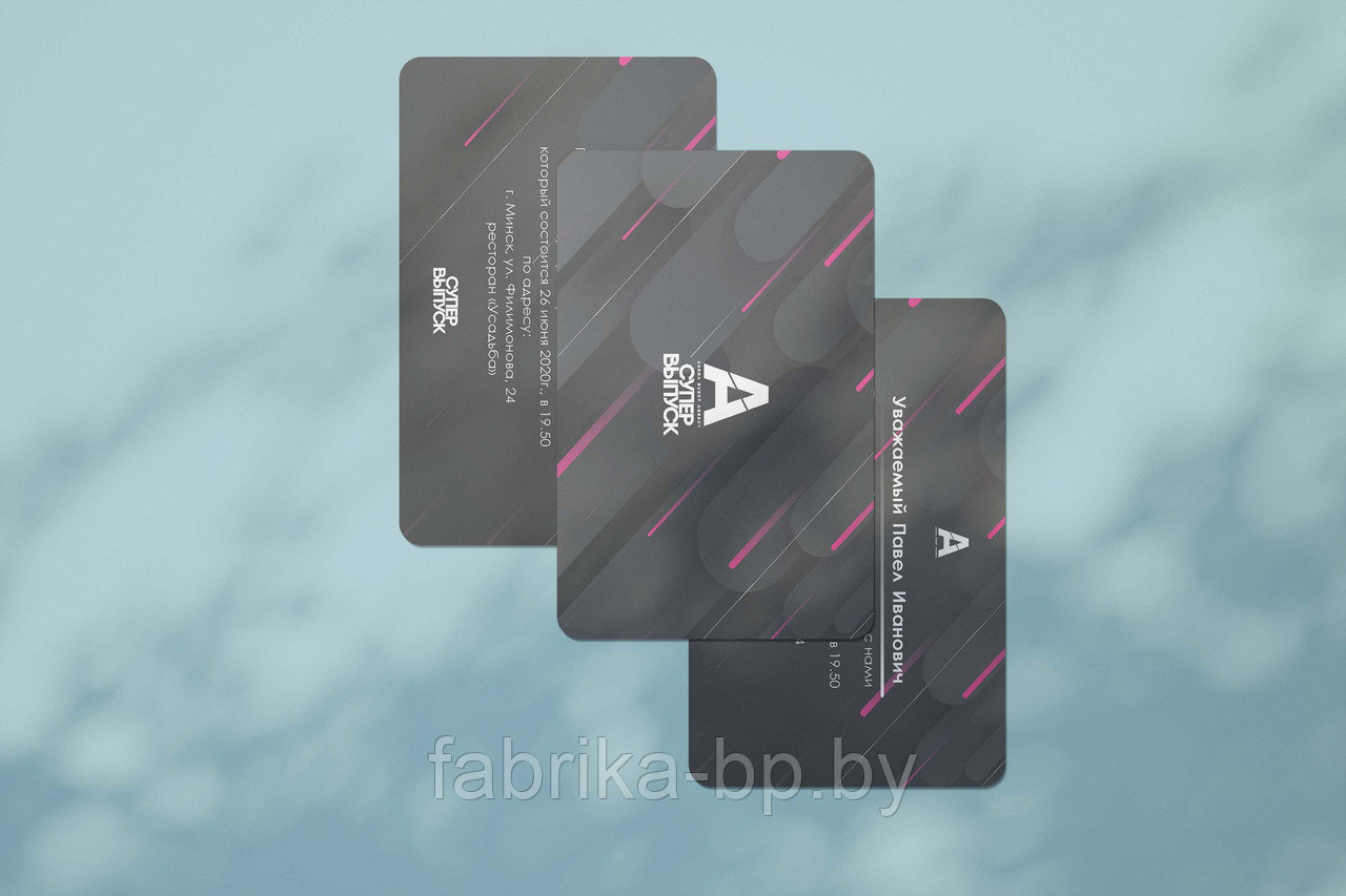 Пригласительные на Свадьбу, Выпускной, День рождения