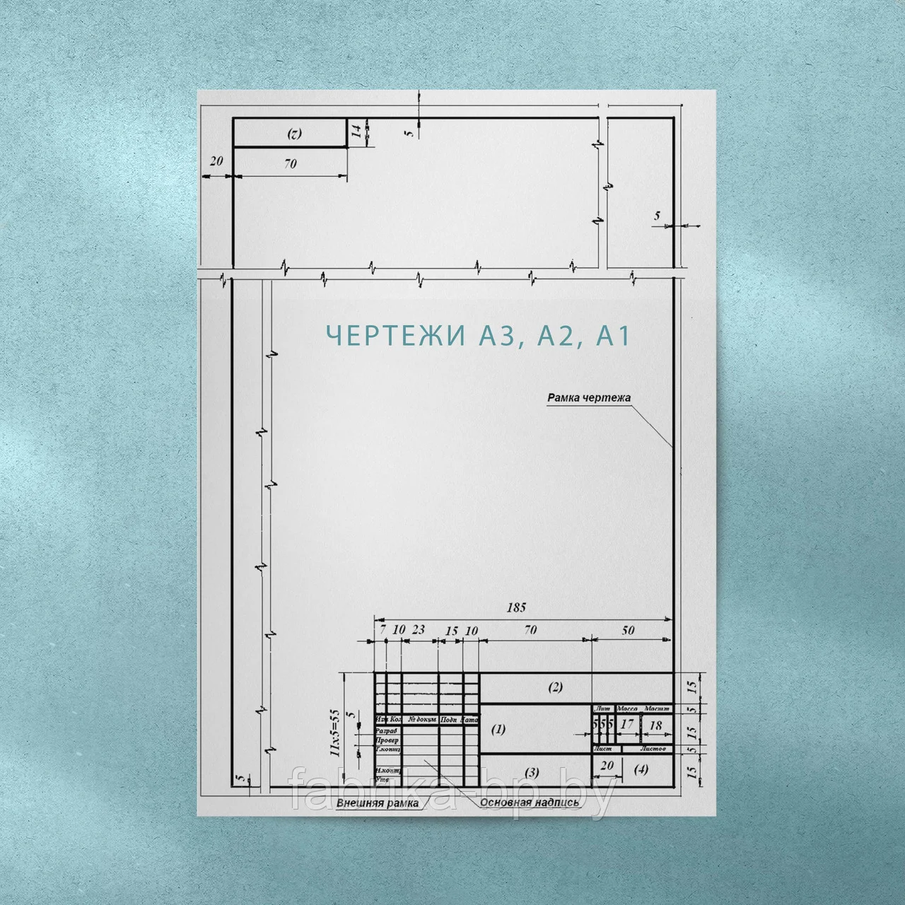 Печать чертежей А1