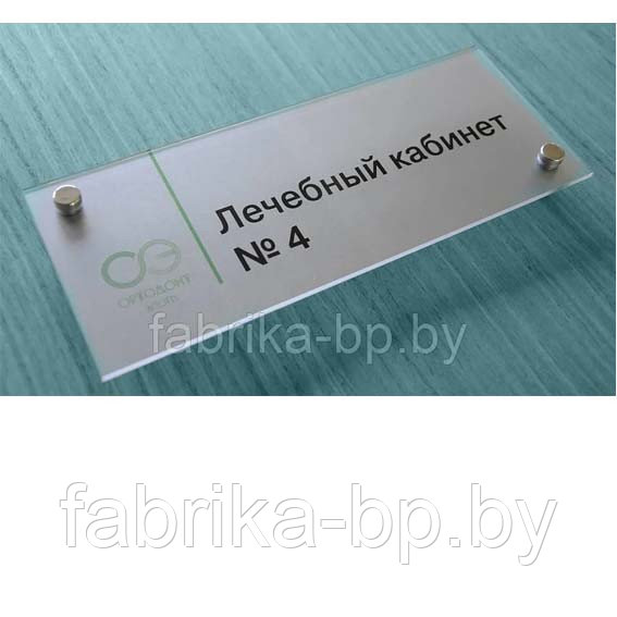 Изготовление табличек на дверь из оргстекла