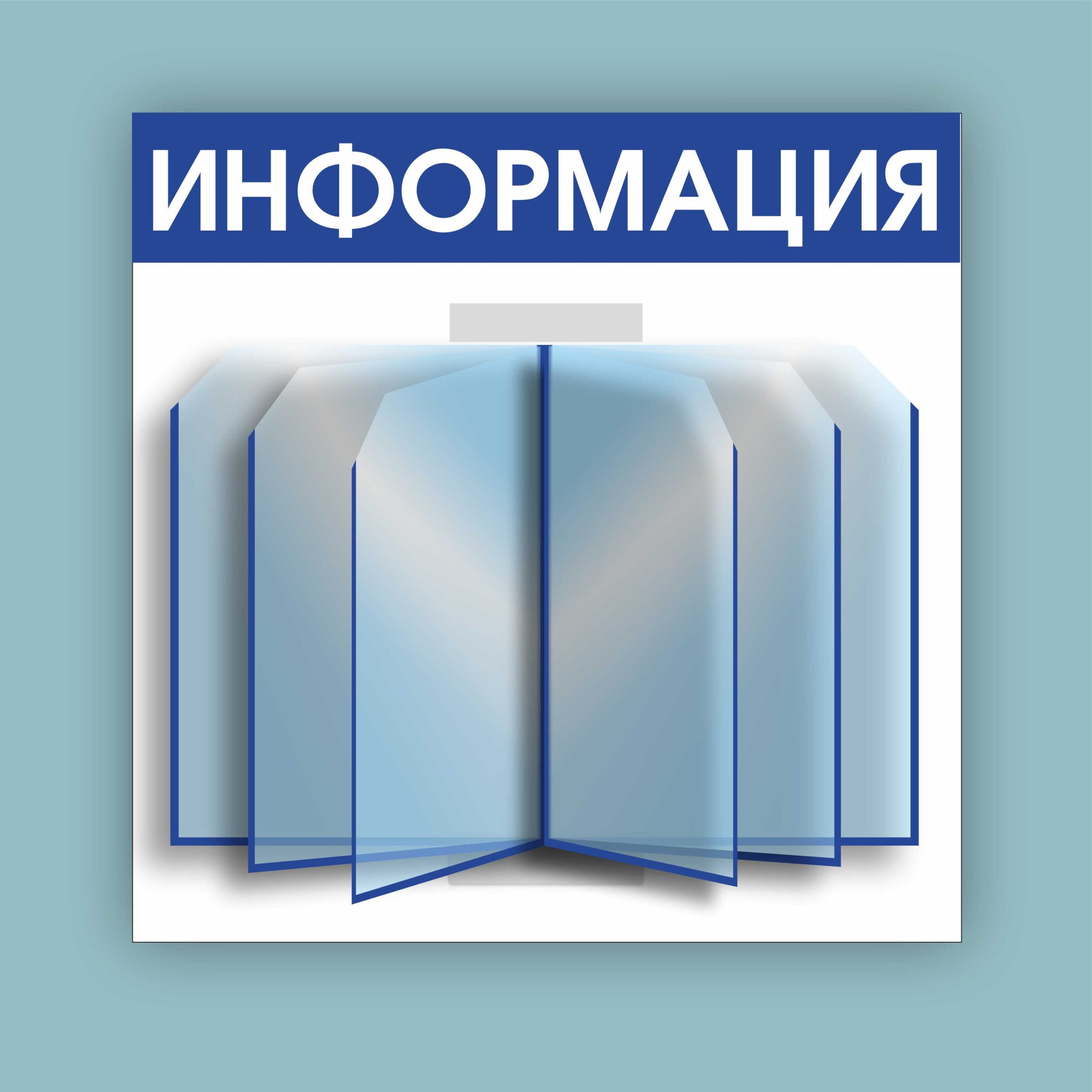 Изготовление стендов