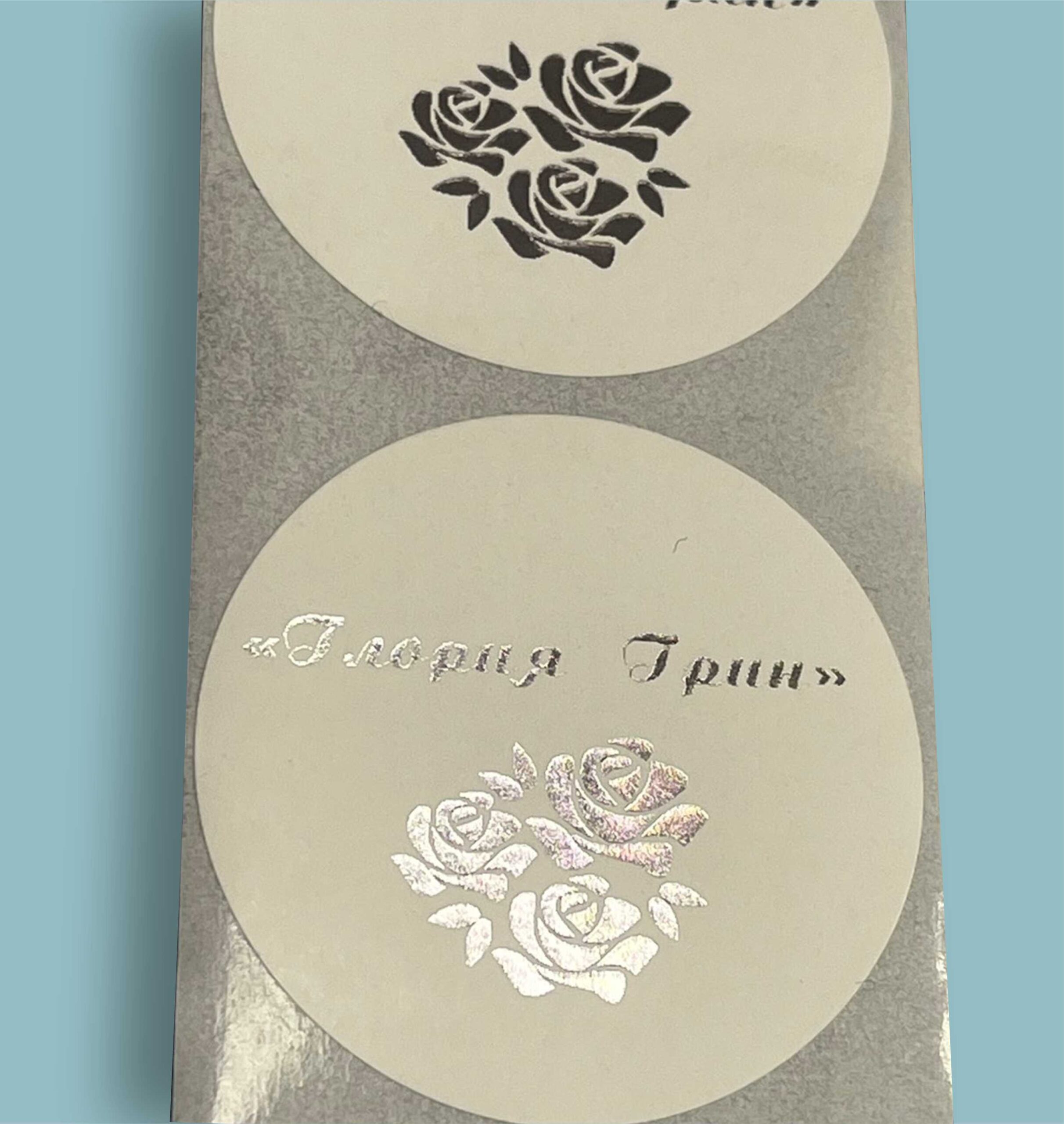 Этикетки с печатью золотом/серебром