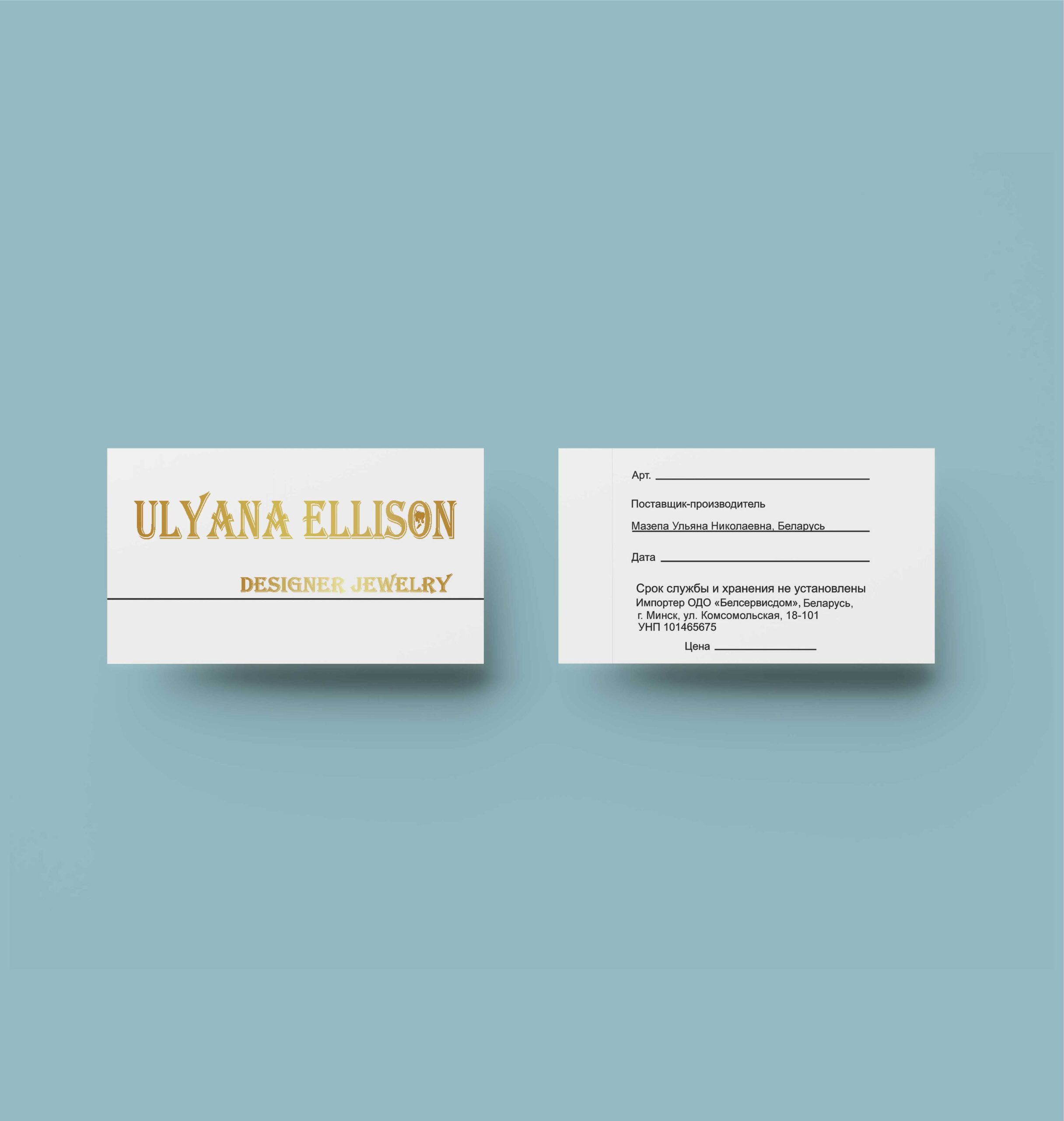 Изготовление этикеток