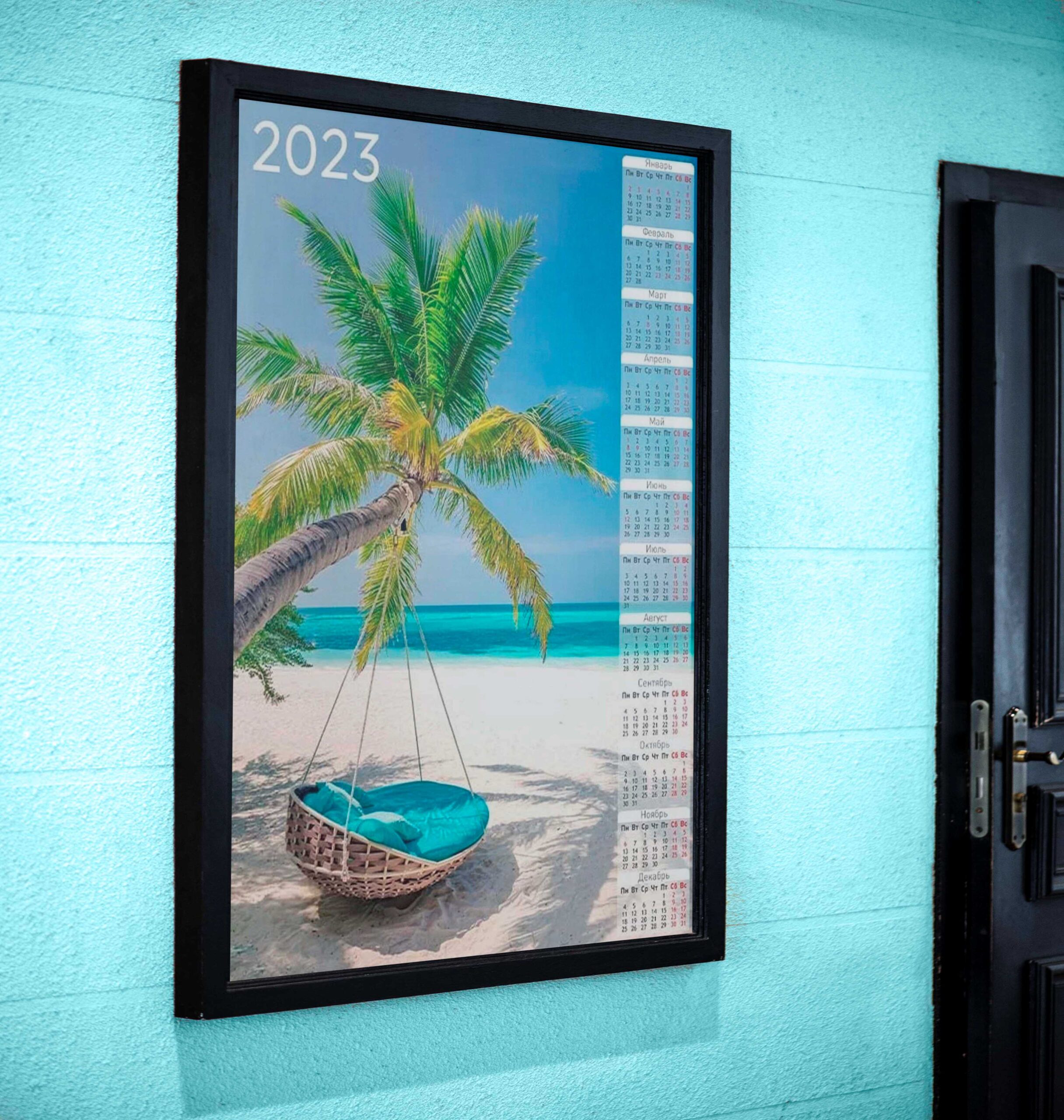 Календарь плакат