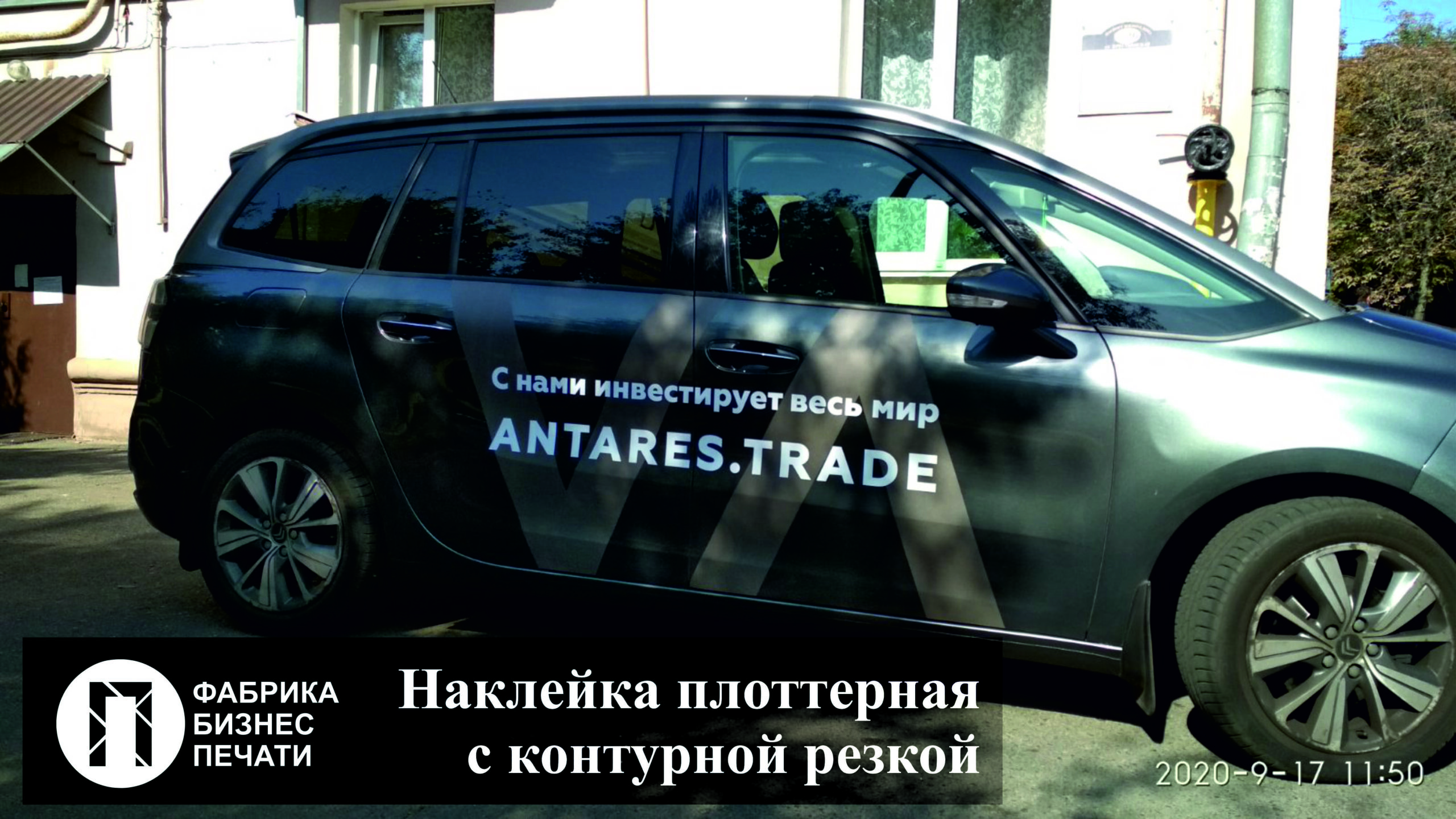 Изготовление цветной ламинированной наклейки на капот машины в Гомеле