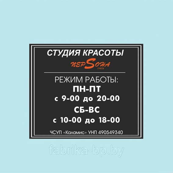 Изготовление табличек