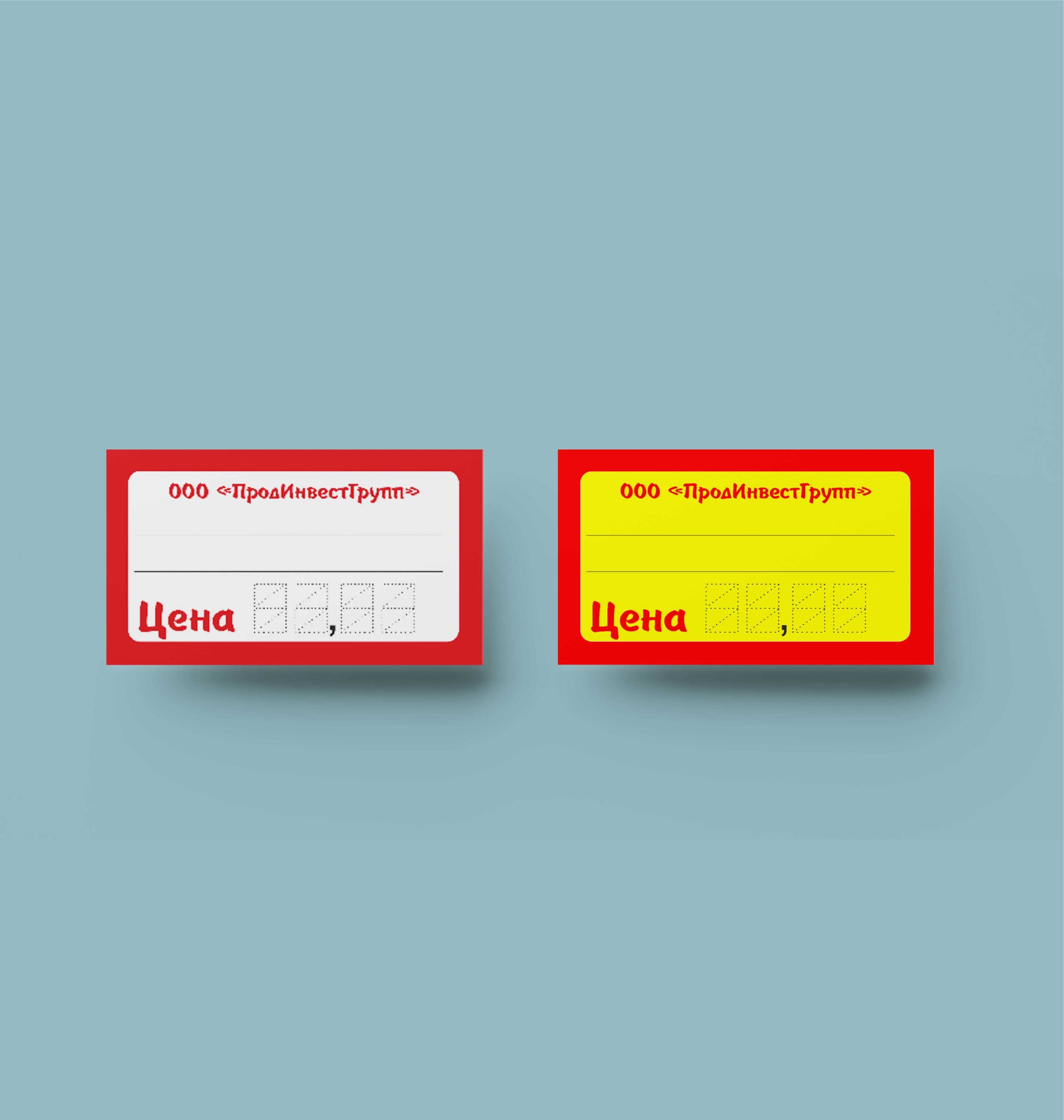 Изготовление ценников