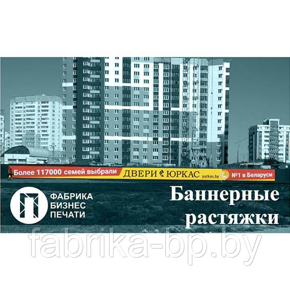 Печать баннерных растяжек