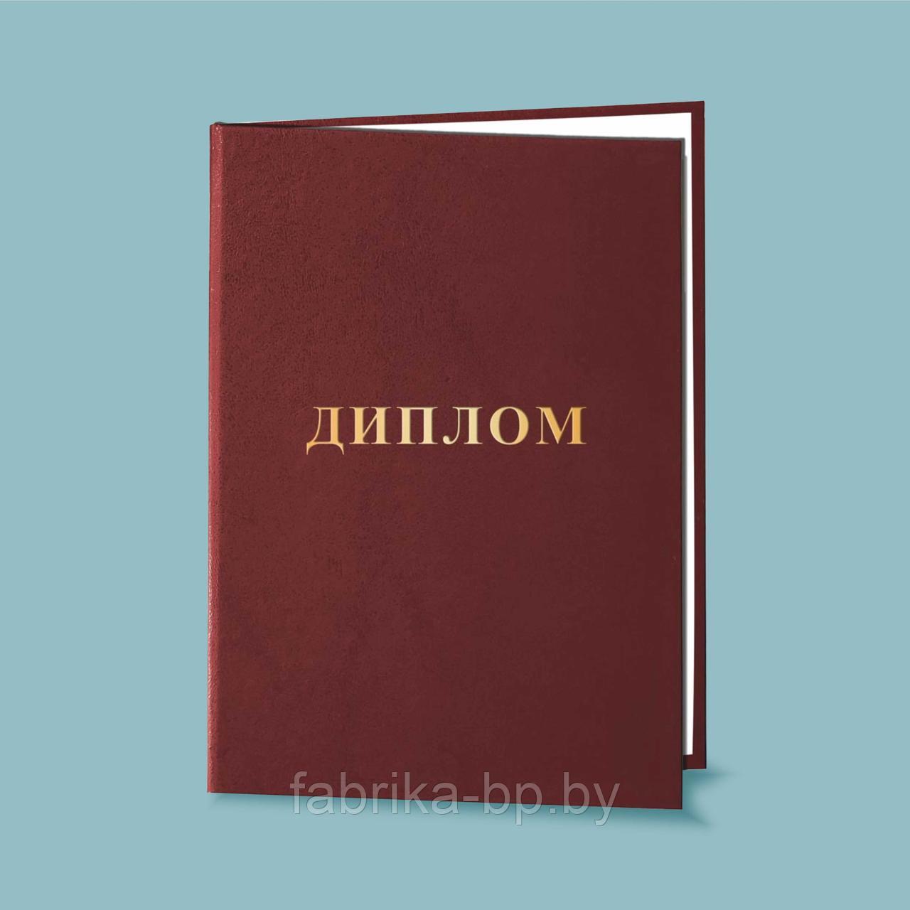 Прошивка дипломов