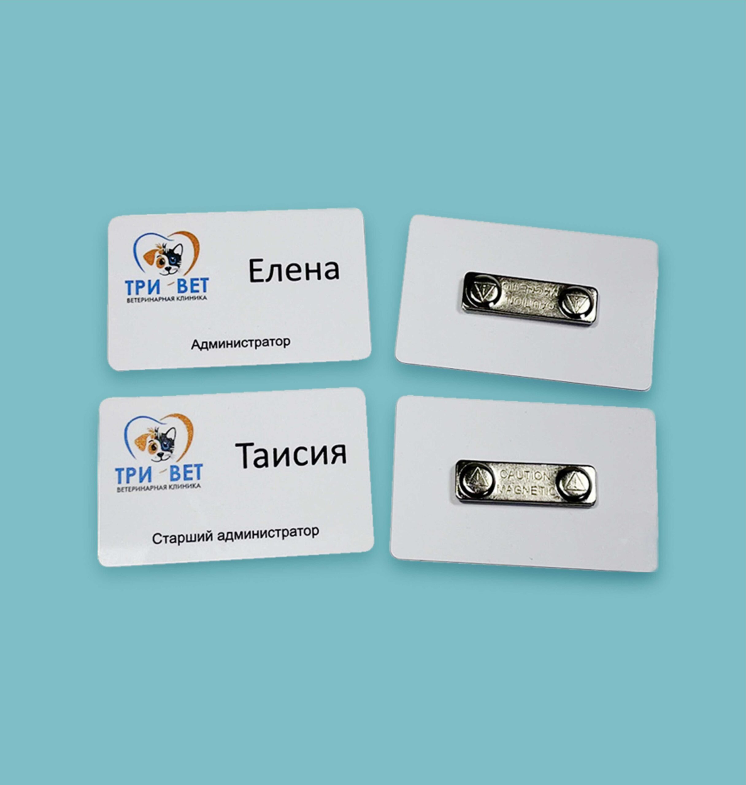 Бейдж пластиковый на магните