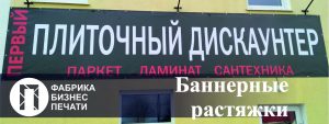 Инструкция как правильно замерить рекламный баннер для монтажа