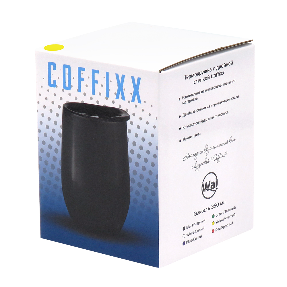 Термокружка с двойной стенкой Coffixx, желтая — изображение 3