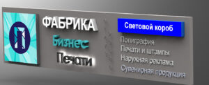 Наружная реклама в Гомеле заказать изготовление вывесок и баннеров